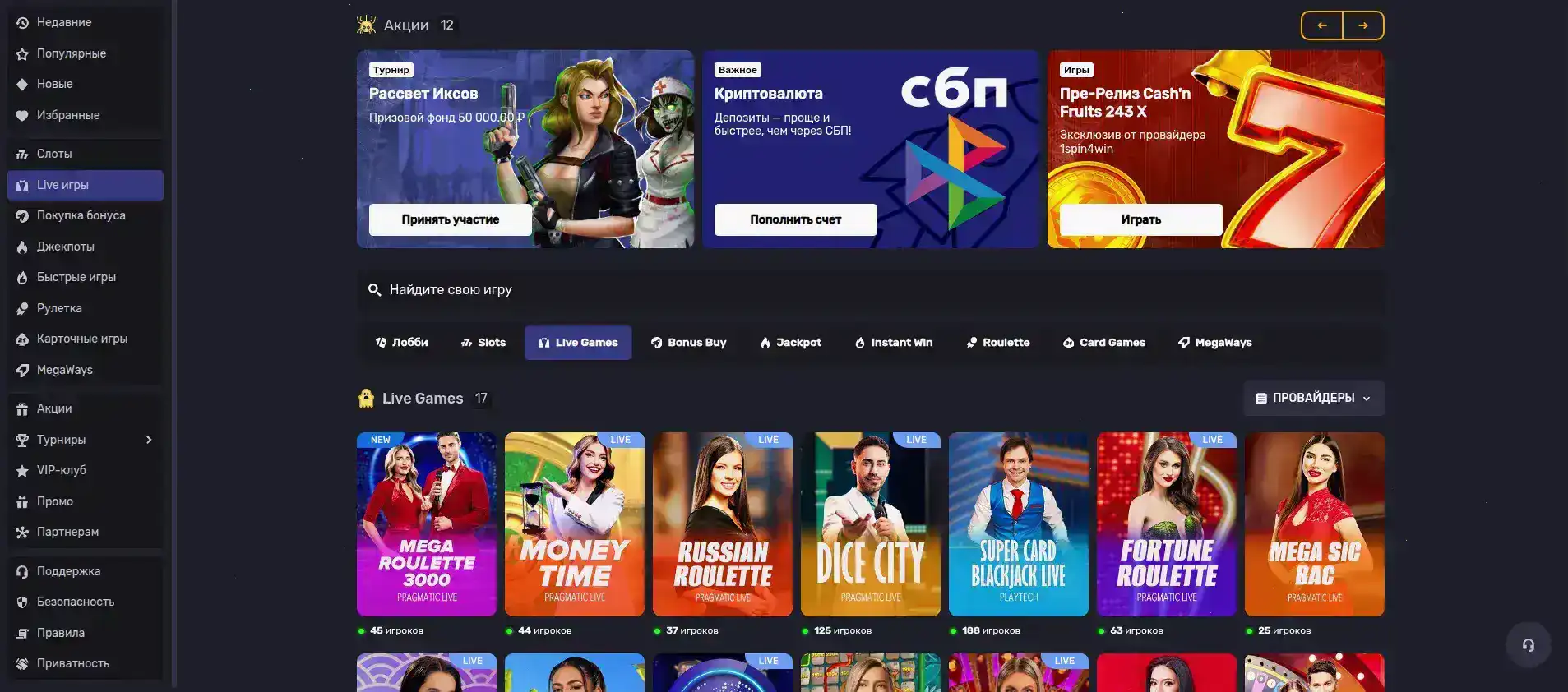 Мобильная версия слотов Monro casino